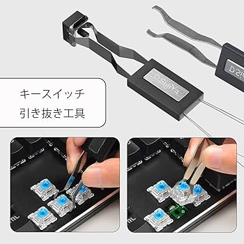 Amazon | D.SigiYa キートップ引抜工具 キーボード 掃除セット