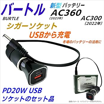 Amazon.co.jp: CNCTWO(コネクトツー) バートル(BURTLE) バッテリー