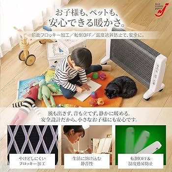 Amazon | 2025年版 遠赤外線 パネルヒーター 日本製 ゼンケン アーバン