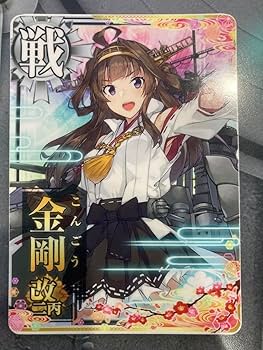 Amazon.co.jp: 艦これアーケード 金剛改二丙 : おもちゃ