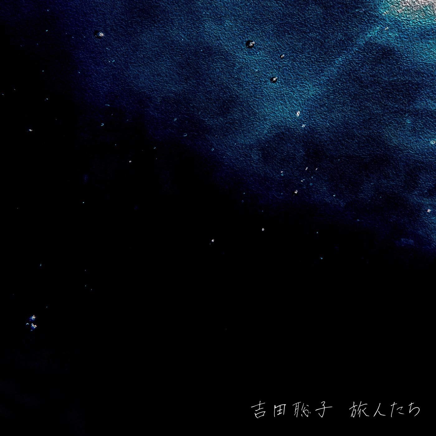 Mondo GrossoのIN THIS WORLD EPからの楽曲IN THIS WORLD feat. 坂本