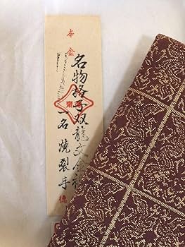 Amazon.co.jp: 《R》茶道具 徳斎 数寄屋袋 古帛紗 元箱 （240329B4