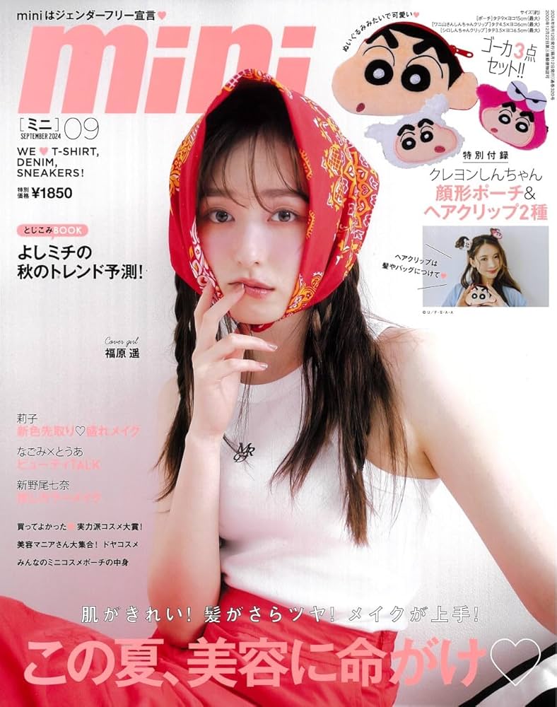 mini(ミニ) 2024年9月号 | 宝島社 |本 | 通販 | Amazon
