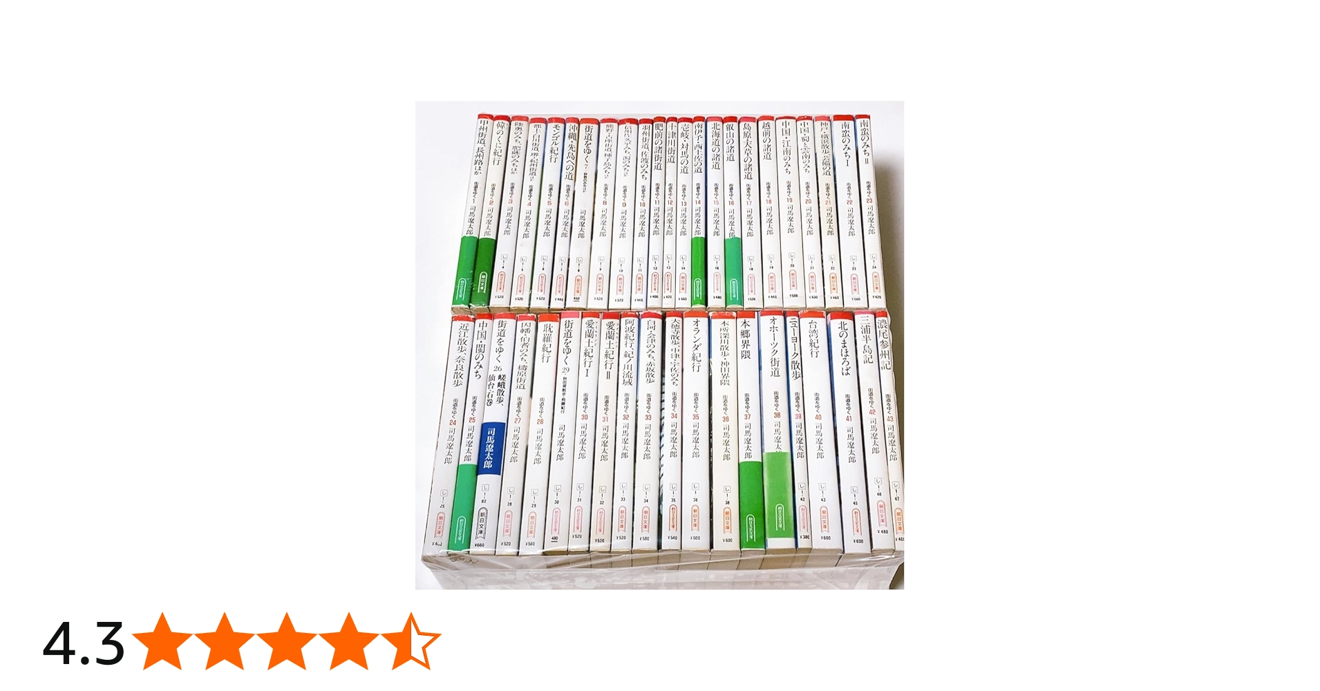 Amazon.co.jp: 街道をゆく 全43巻セット : 本