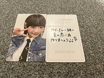 Amazon.co.jp: ME:I 飯田栞月 Hi-Summer トレカ ミーアイ SHIZUKU