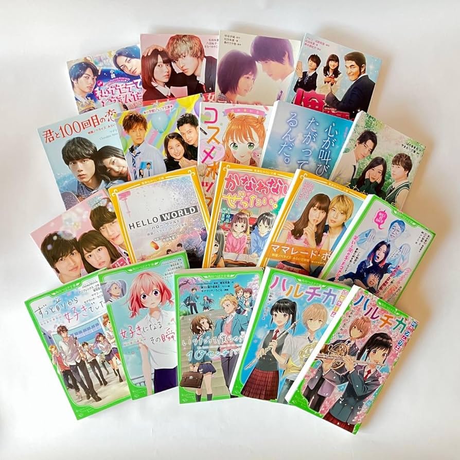 Amazon.co.jp: 恋愛小説 児童書19冊セット 売り つばさ文庫 みらい文庫