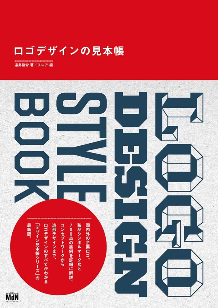 ロゴデザインの見本帳 | 遠島 啓介, フレア |本 | 通販 | Amazon