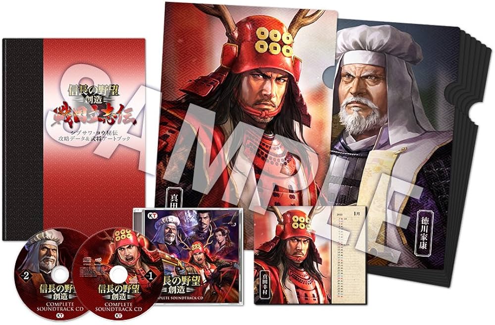 Amazon.co.jp: 信長の野望・創造 戦国立志伝 TREASURE BOX : ゲーム