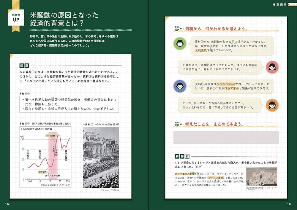 わかるをつくる 中学社会 (パーフェクトコース参考書) | 学研プラス