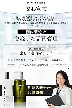 Amazon | 医薬部外品 チャップアップ (CHAPUP) 薬用育毛剤 (育毛