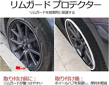 Amazon.co.jp: 4PCS車用ホイールリム プロテクター ハブ プロテクター