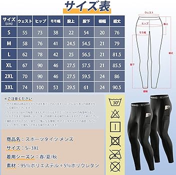 Amazon | [NEWHEY]スポーツタイツ メンズ 2枚セット スパッツ