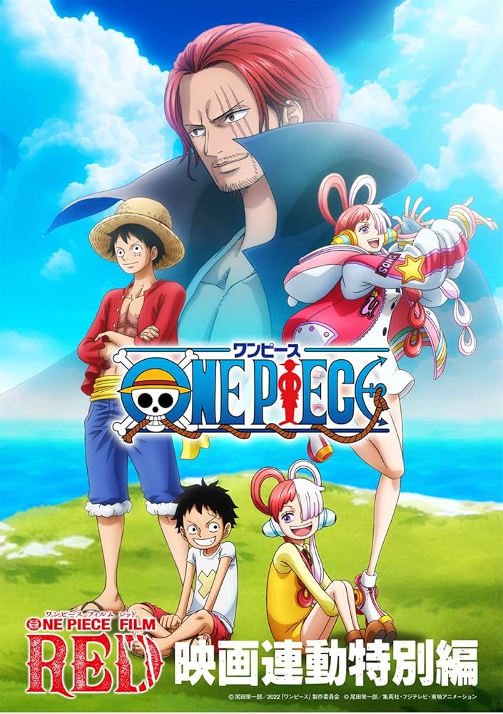 Amazon.com: 「ONE PIECE FILM RED」映画連動特別編 [Blu-ray