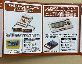 Amazon | SR 任天堂 ヒストリーコレクション ファミリーコンピュータ編