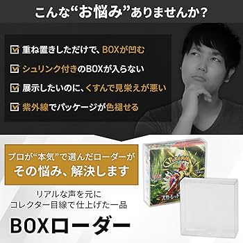 Amazon.co.jp: Xrypto ポケモンカード BOX ローダー 【色褪せ防止UV