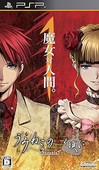 Amazon.co.jp: うみねこのなく頃にPortable 1 : ゲーム