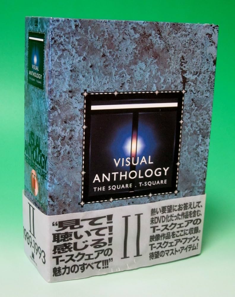 Amazon.co.jp: VISUAL ANTHOLOGY VOL.II [DVD] : T-SQUARE: DVD