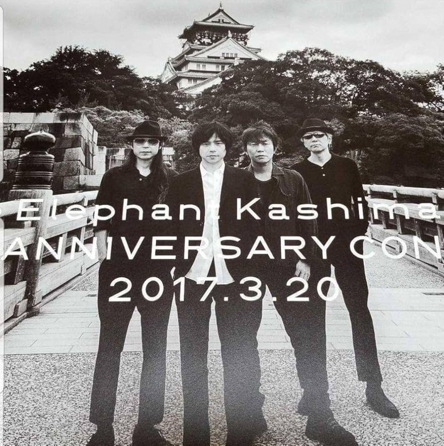 Amazon.co.jp: ポスター 2枚 エレファントカシマシ エレカシ 宮本浩次