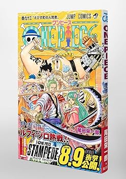 ONE PIECE 93 (ジャンプコミックス) | 尾田 栄一郎 |本 | 通販 | Amazon