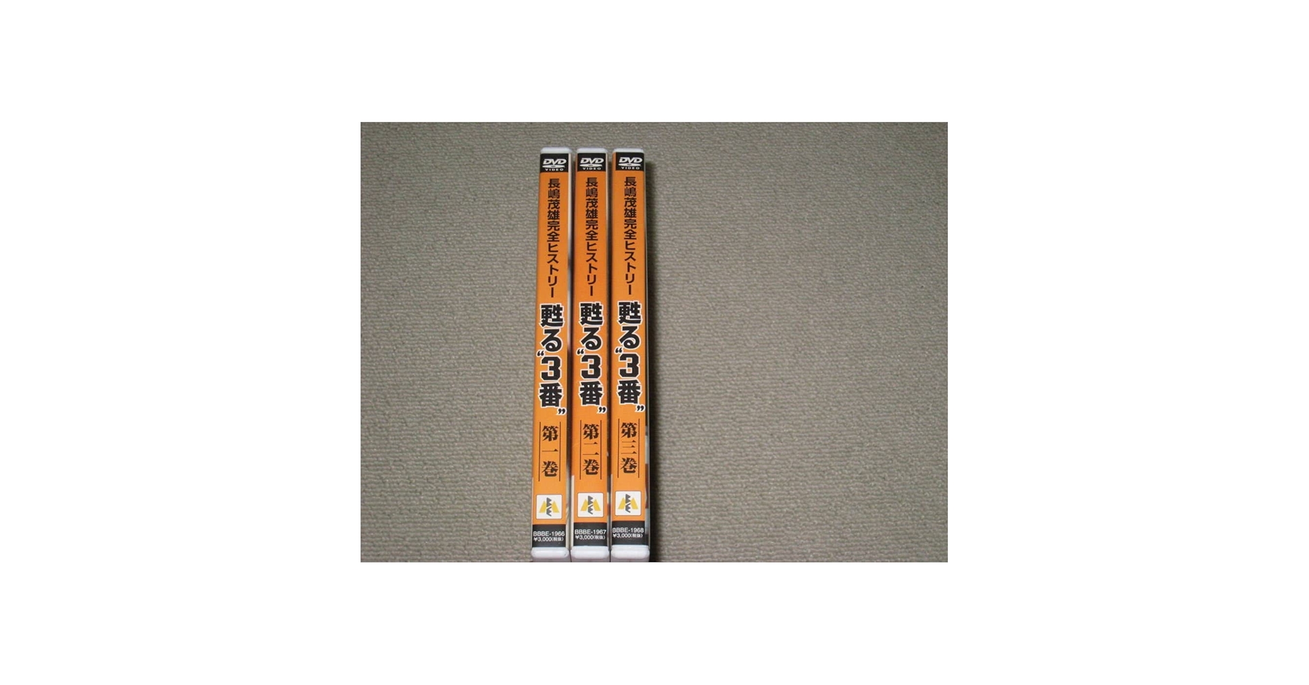 長嶋茂雄 記念書籍セット 三巻セット【予約特典付き】 【公式通販】