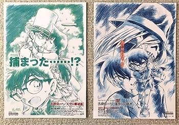 Amazon.co.jp: コナン 原画版16作品チラシセット 映画フライヤー 映画