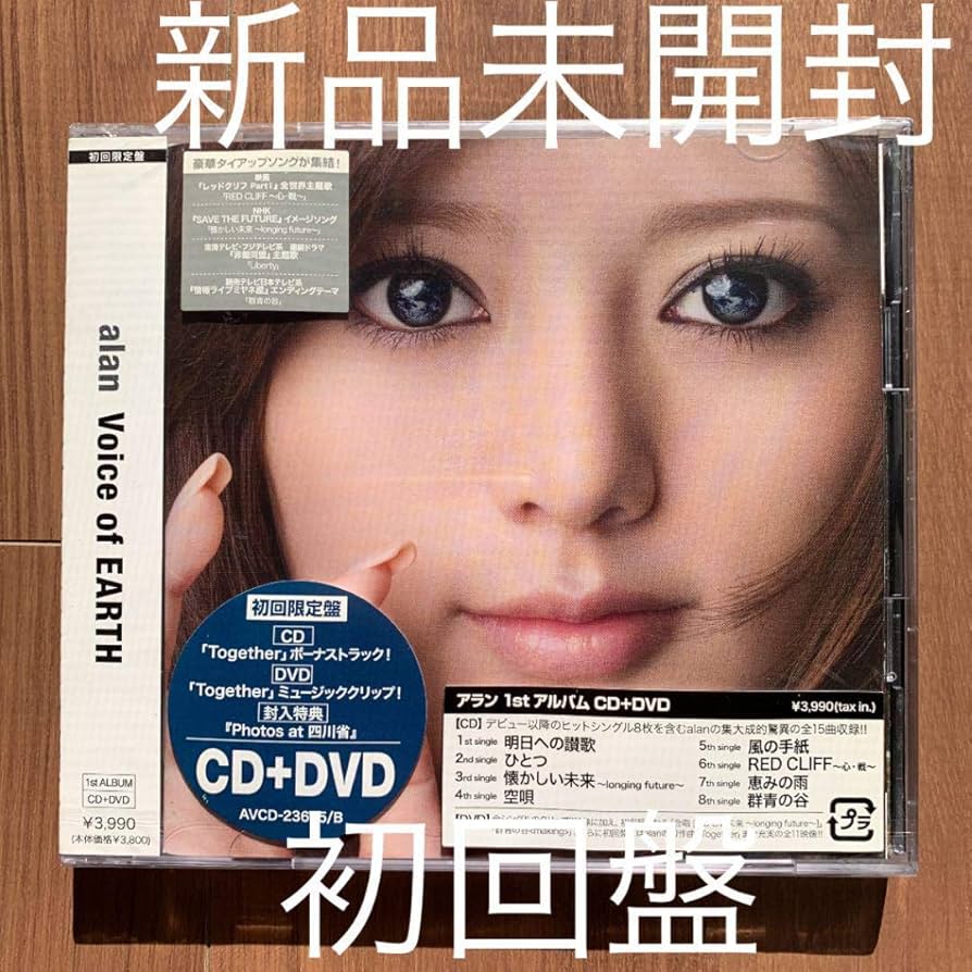 Amazon.co.jp: alan アラン 阿蘭 Voice of EARTH CD+DVD 初回限定盤 未
