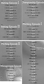 Amazon.co.jp: 昭和・プロ野球名選手列伝『我が英雄』 [DVD] : 川上