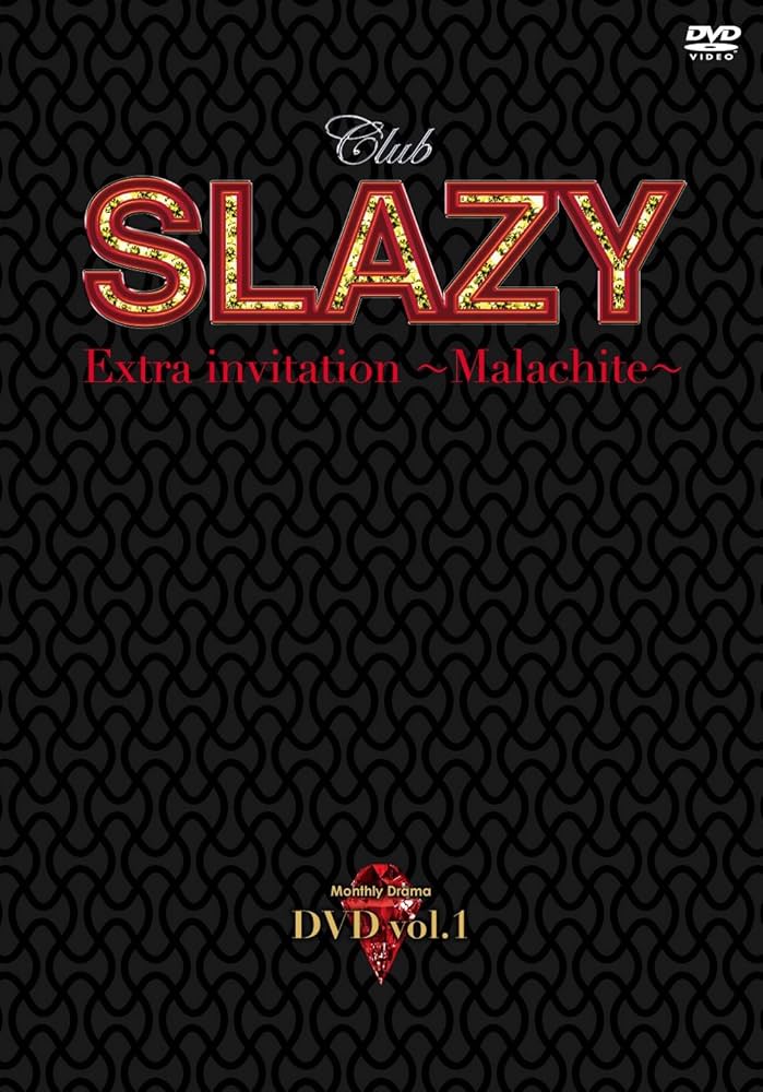 Amazon.co.jp: Club SLAZY Extra invitation ~malachite~Vol.1 [DVD