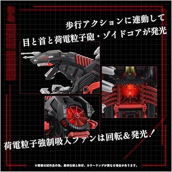 Amazon | ZOIDS ゾイド AZ-07 デスザウラー | プラモデル 通販