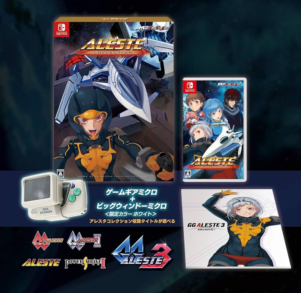 Amazon.co.jp: アレスタコレクション ゲームギアミクロ同梱版【限定版