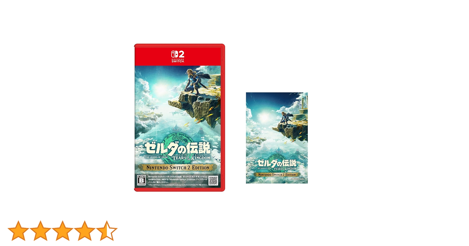 ゼルダの伝説 2本セット ゼルダの伝説 ティアーズ オブ ザ キングダム