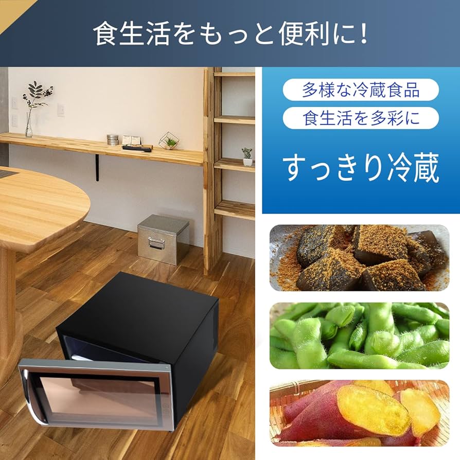 Amazon | 【電子レンジではなく、冷蔵庫です】Shelddi 小型冷蔵庫 23L