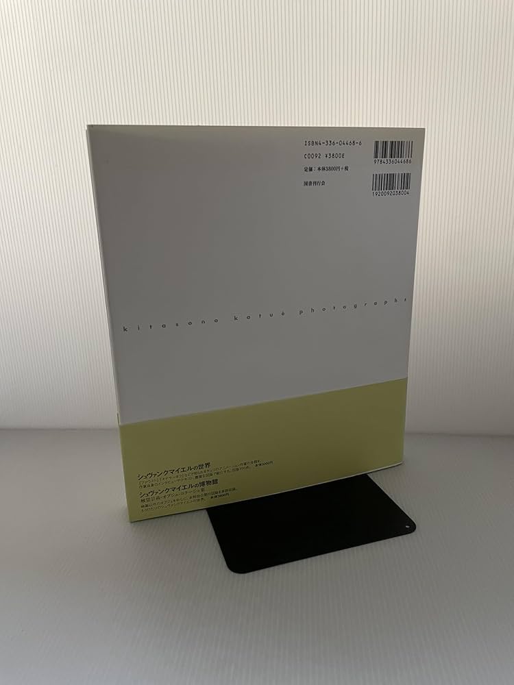 Amazon.co.jp: カバンのなかの月夜: 北園克衛の造型詩 : 北園 克衛: 本