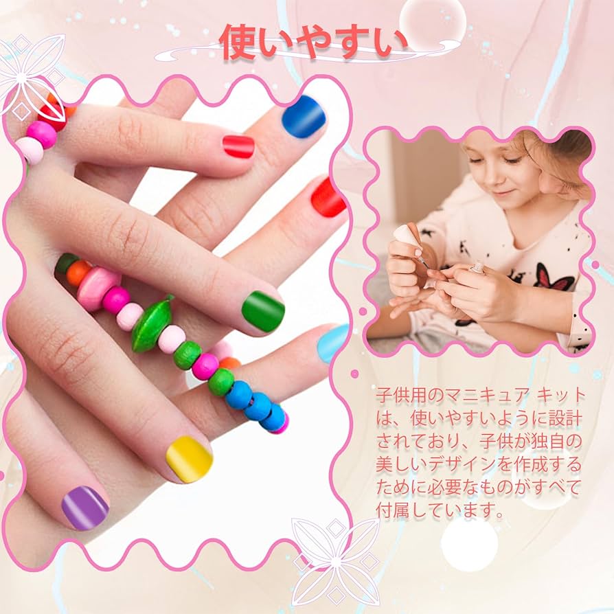 Amazon | Aieenjor 18色子供用無毒マニキュアセット水性はがし可能
