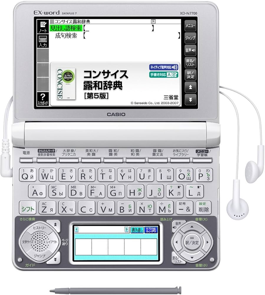 Amazon | カシオ計算機 EX-word ロシア語辞典収録電子辞書 ホワイト