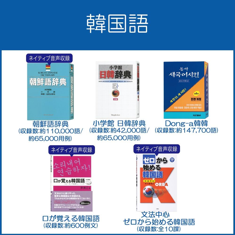 Amazon | カシオ 電子辞書 エクスワード 韓国語モデル XD-Z7600 100