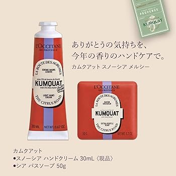 Amazon.co.jp: ロクシタン(L'OCCITANE) カムクアット スノーシア