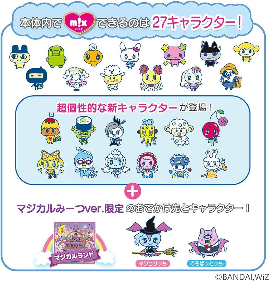 Amazon | たまごっちみーつ マジカルみーつver. パープル