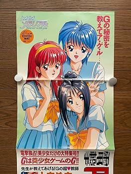 Amazon.co.jp: ときめきメモリアル ポスター他セット : おもちゃ