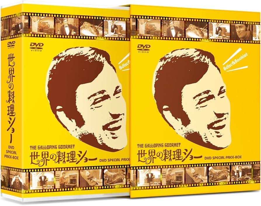 Amazon.co.jp: 世界の料理ショー ~DVD SPECIAL PRICE -BOX~ : グラハム