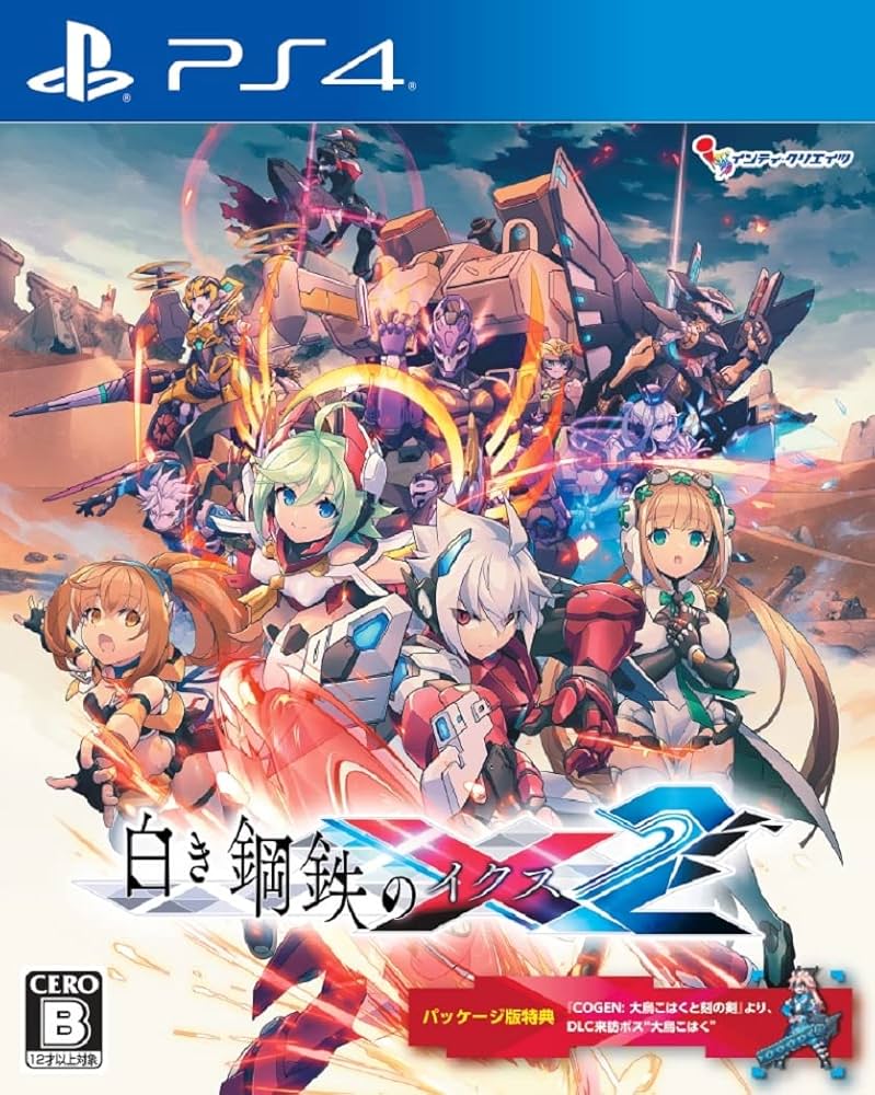 Amazon.co.jp: 白き鋼鉄のX2 - PS4 : ゲーム