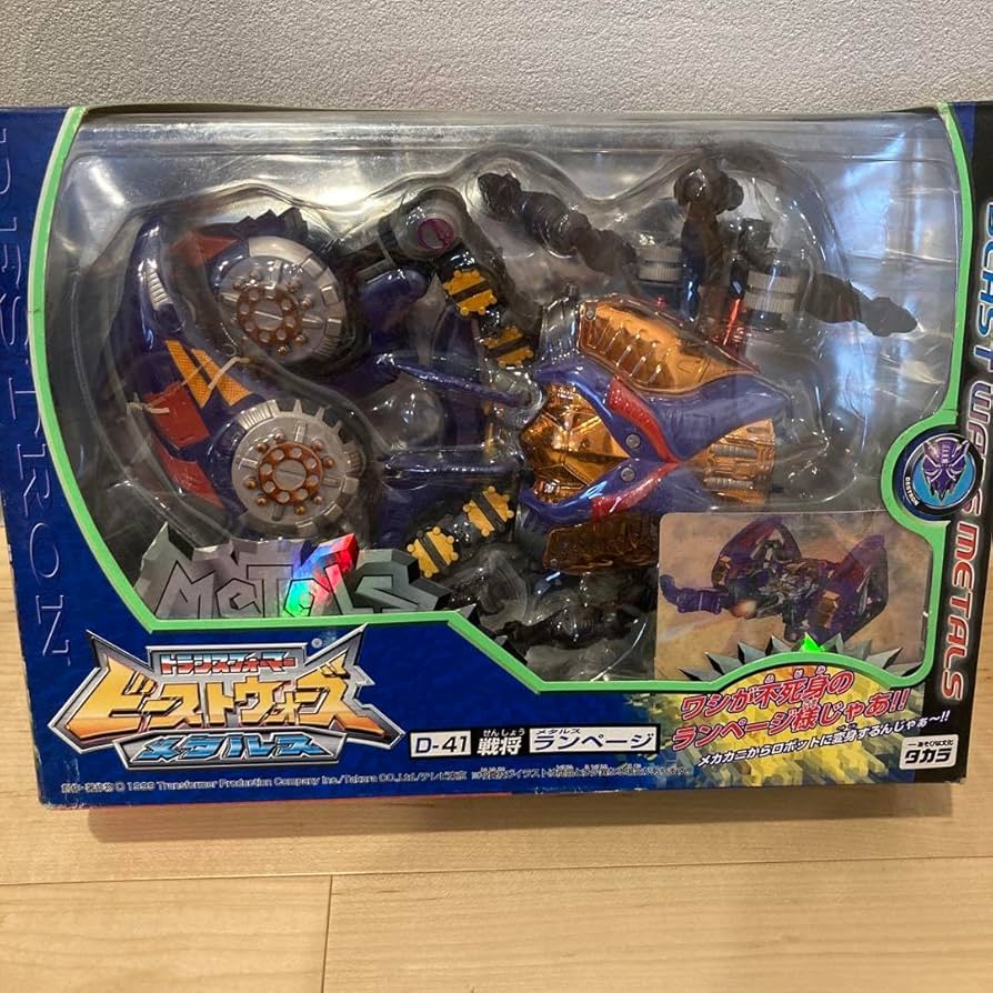 Amazon.co.jp: トランスフォーマー ビーストウォーズ メタルス D-41