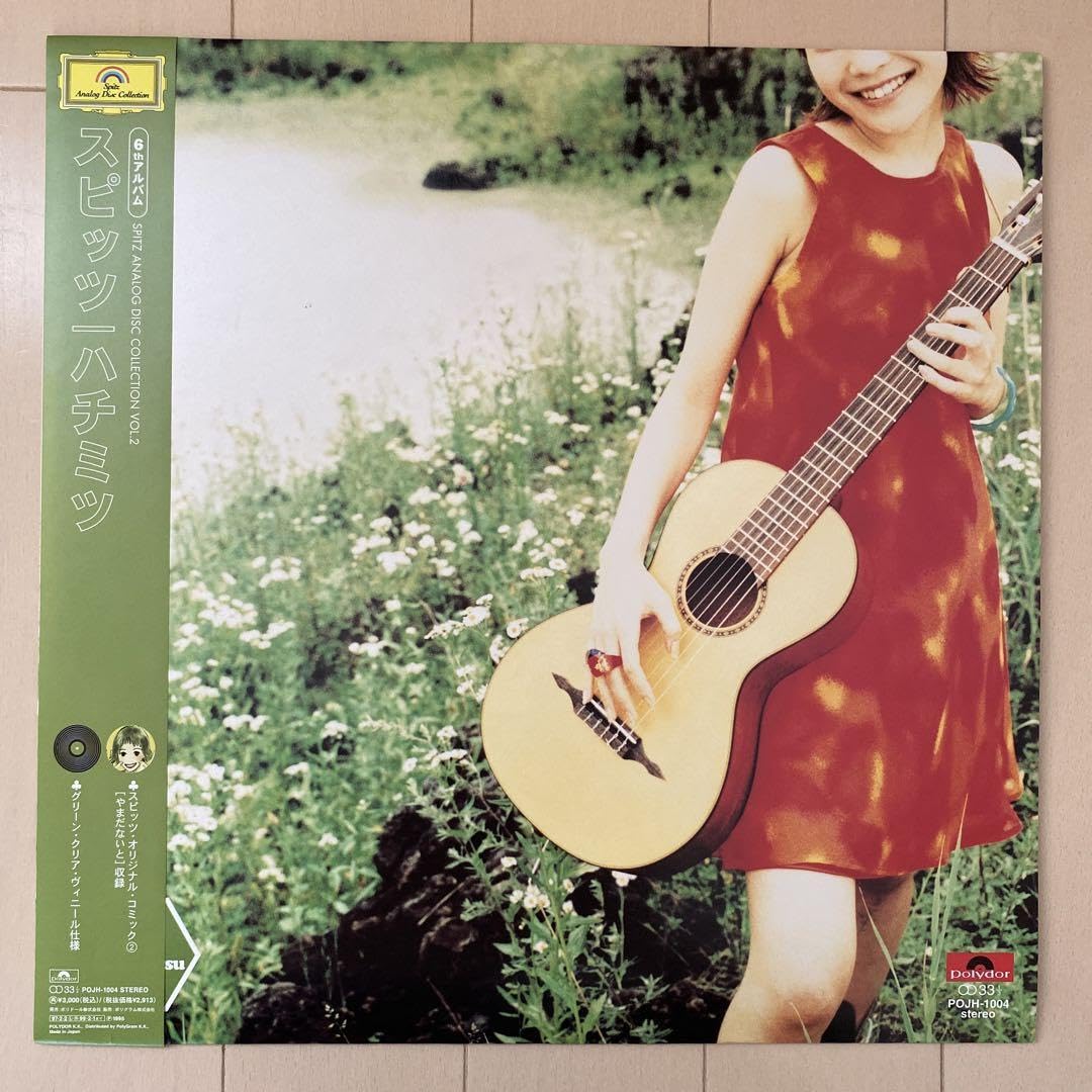 Amazon.co.jp: スピッツ レコード(7枚入)+限定BOX : おもちゃ