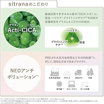 Amazon | シトラナ シカプロテクトクレンジングバーム 90g【 ゆらぎ肌