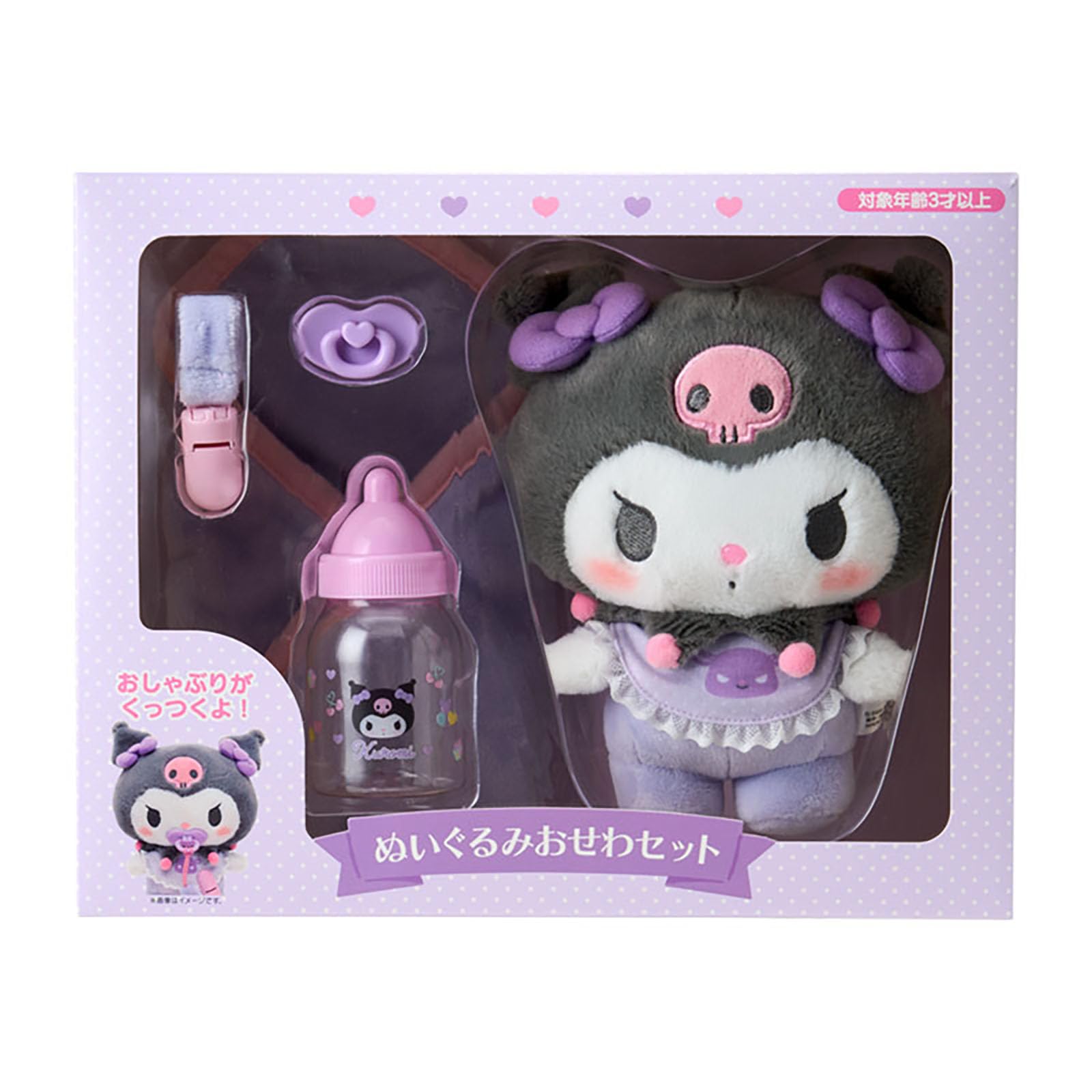Amazon.co.jp: サンリオ(SANRIO) ぬいぐるみおせわセット（ベビー