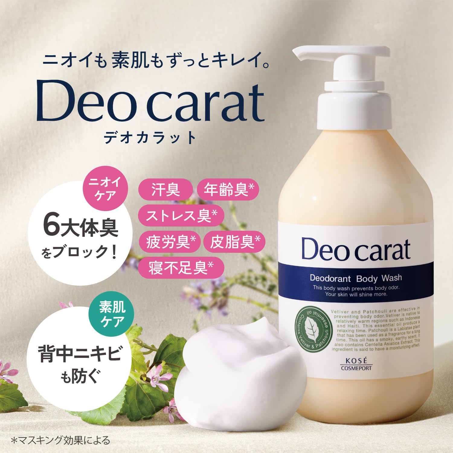 Deo carat デオドラントボディウォッシュ 2.6倍840ml× 6点
