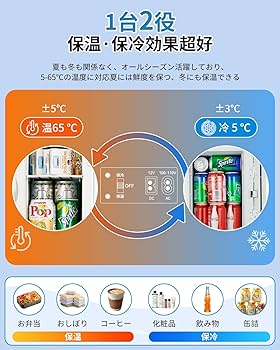 Amazon | ミニ冷蔵庫 8L 冷温庫 小型【保温・保冷両用】 ペルチェ式 高