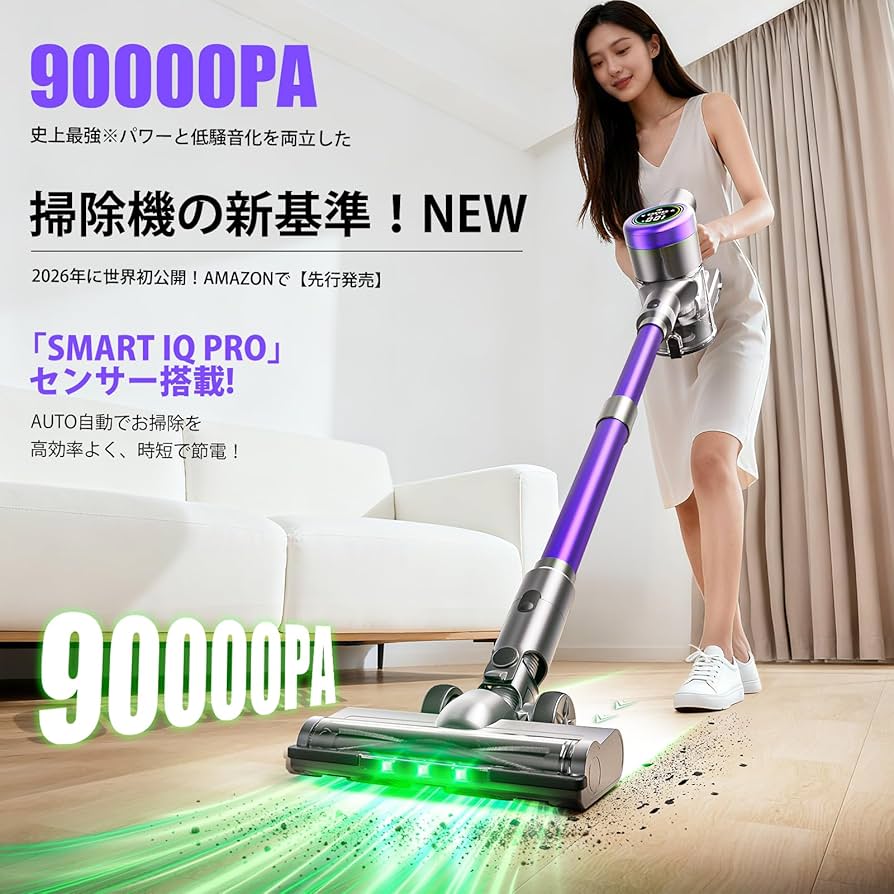 Amazon | 掃除機 コードレス【2026年モデル先行発売！業界トップレベル