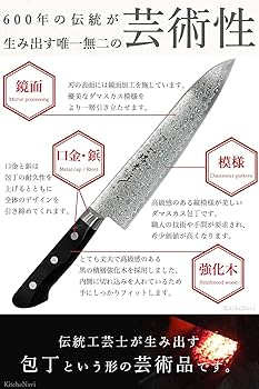 Amazon｜堺孝行 【600年の伝統技術！プロの料理人が愛用】 ダマスカス