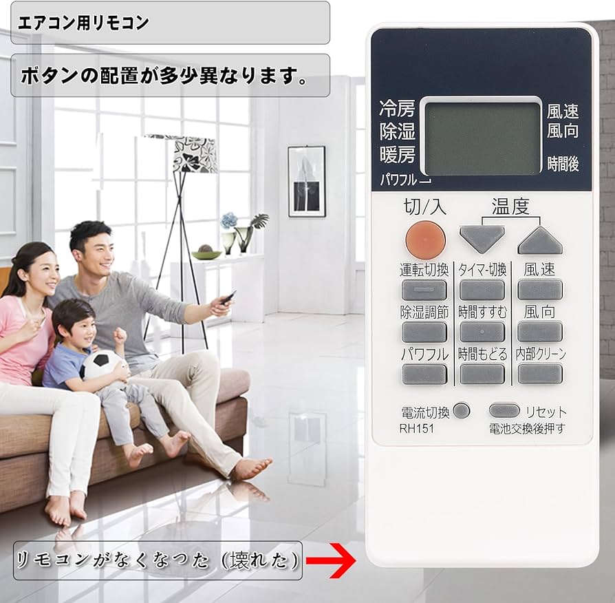 Amazon | PerFascin RH151 RH101 リプレイスリモコン Fit For 三菱